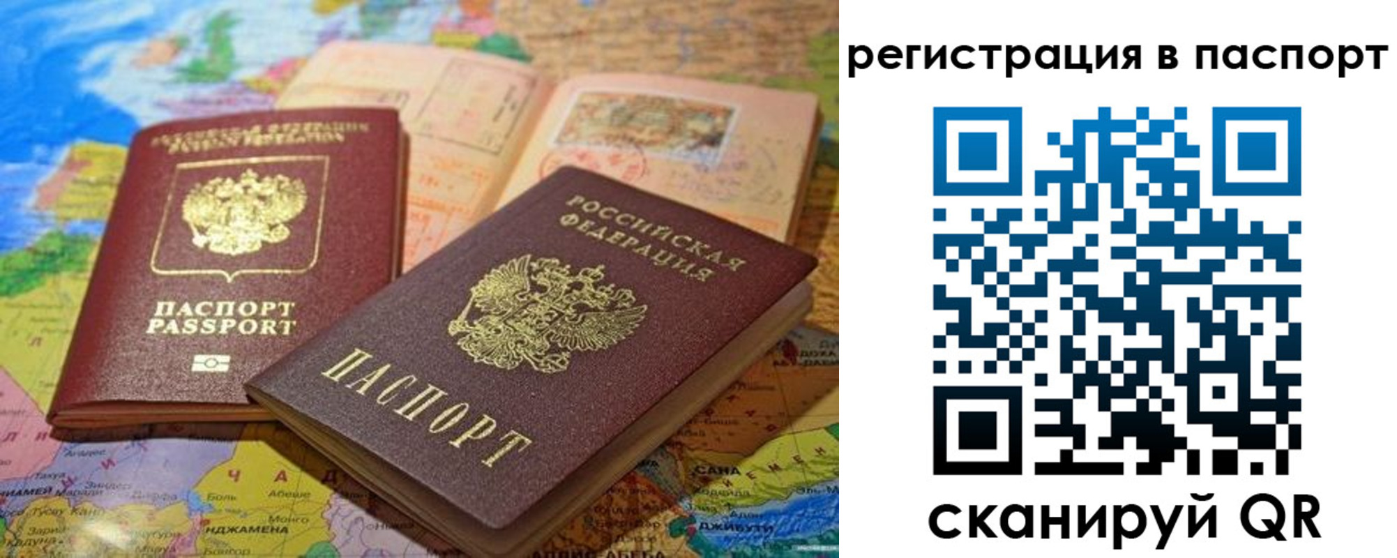 временная регистрация гарантия в Печорах