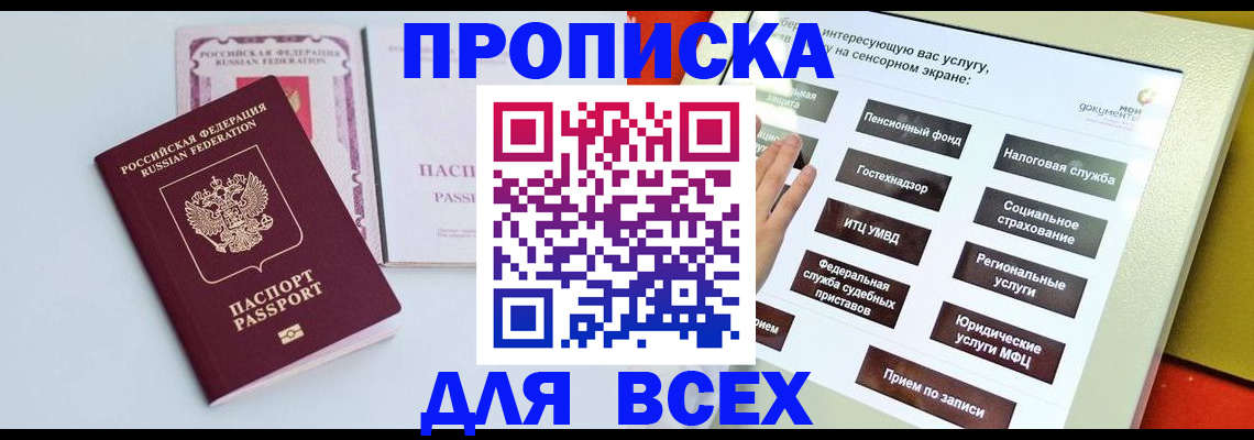 где прописаться в Печорах