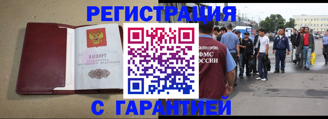 прописка законно в Печорах