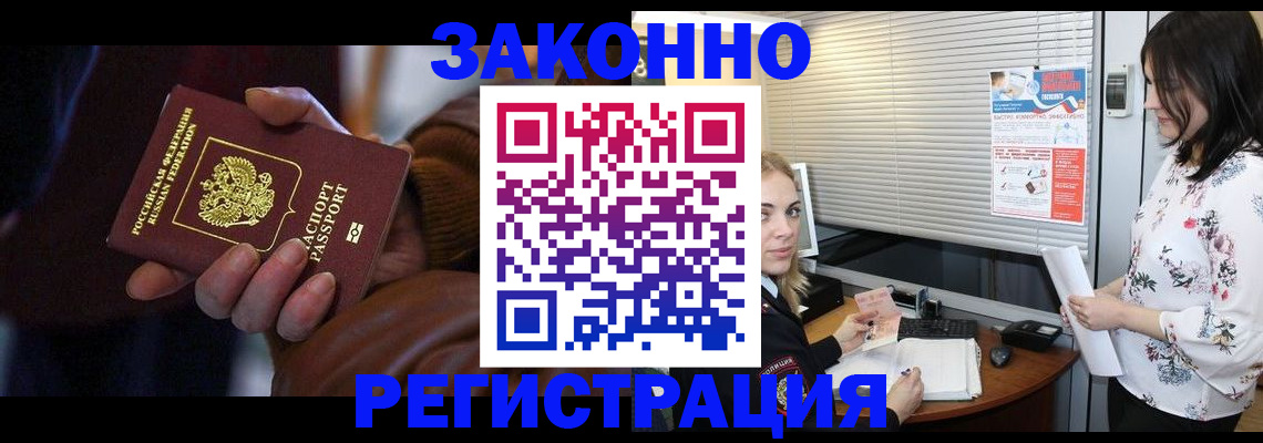 временная регистрация адрес в Печорах