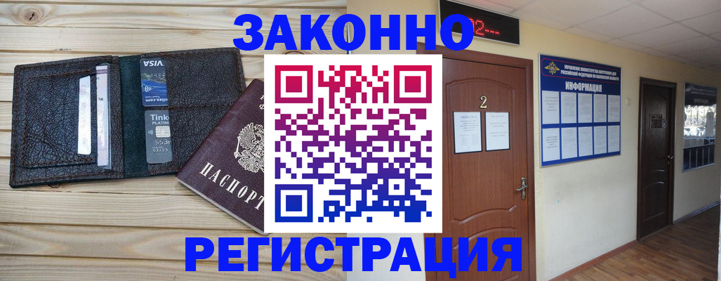 прописка ребенка в Печорах