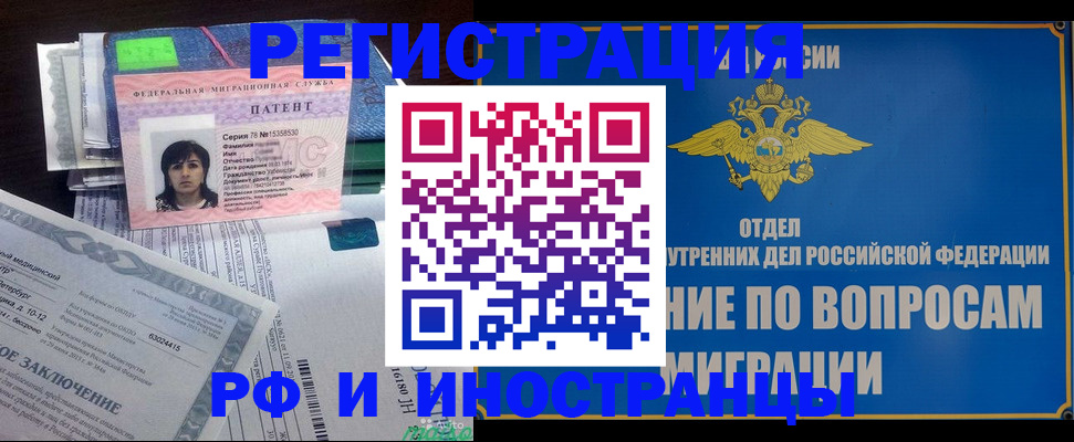 временная регистрация законно в Печорах