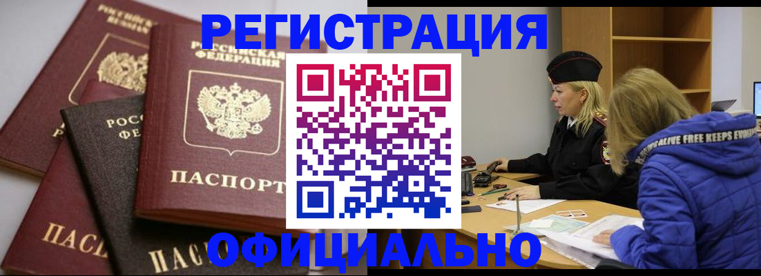 временная регистрация недорого в Печорах