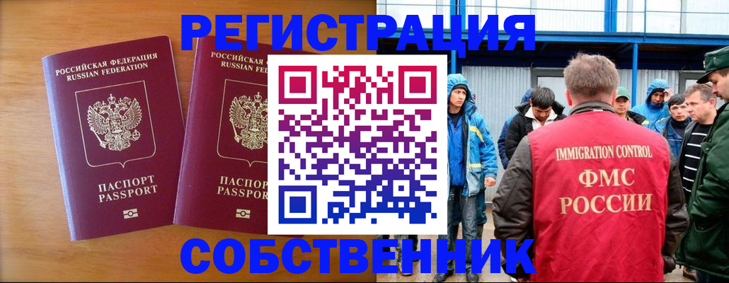 прописка от собственника в Печорах