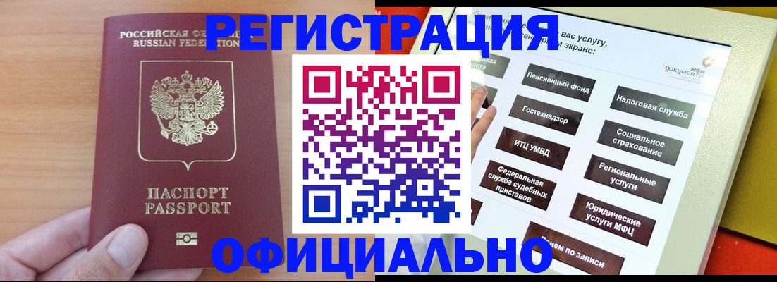 прописка штамп в Печорах