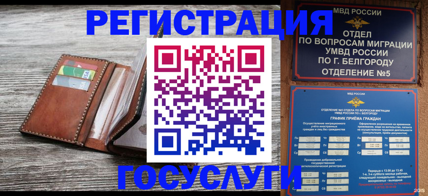 временная регистрация гарантия в Печорах